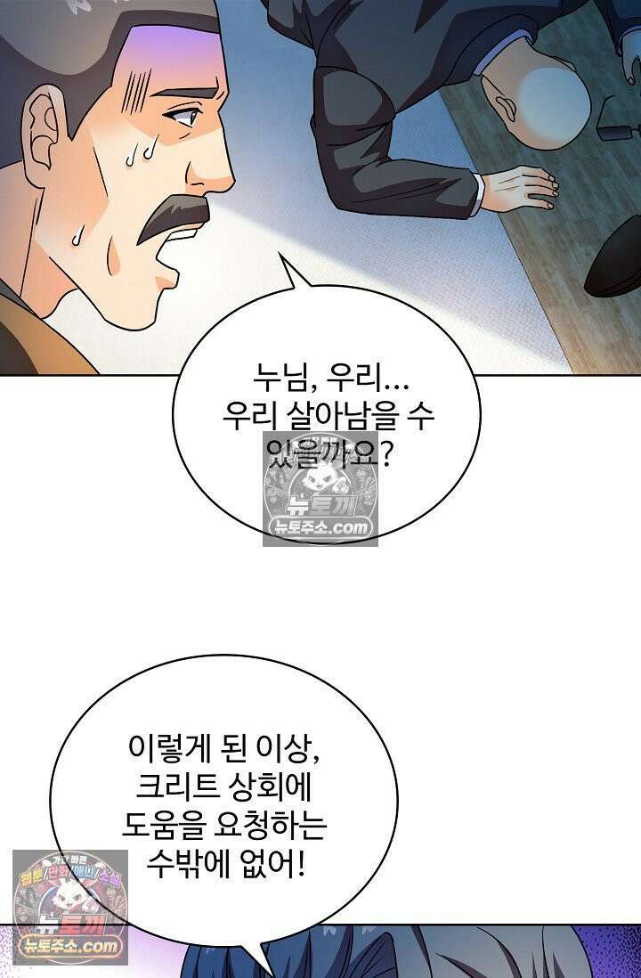전직법사 971화 42