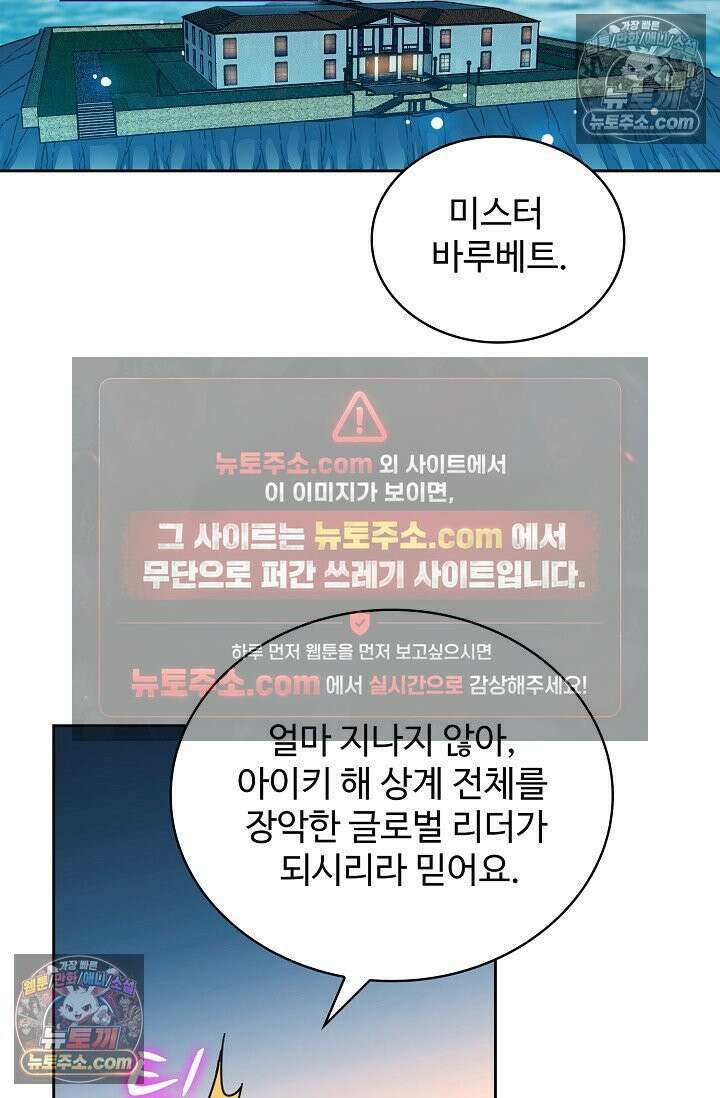 전직법사 971화 45