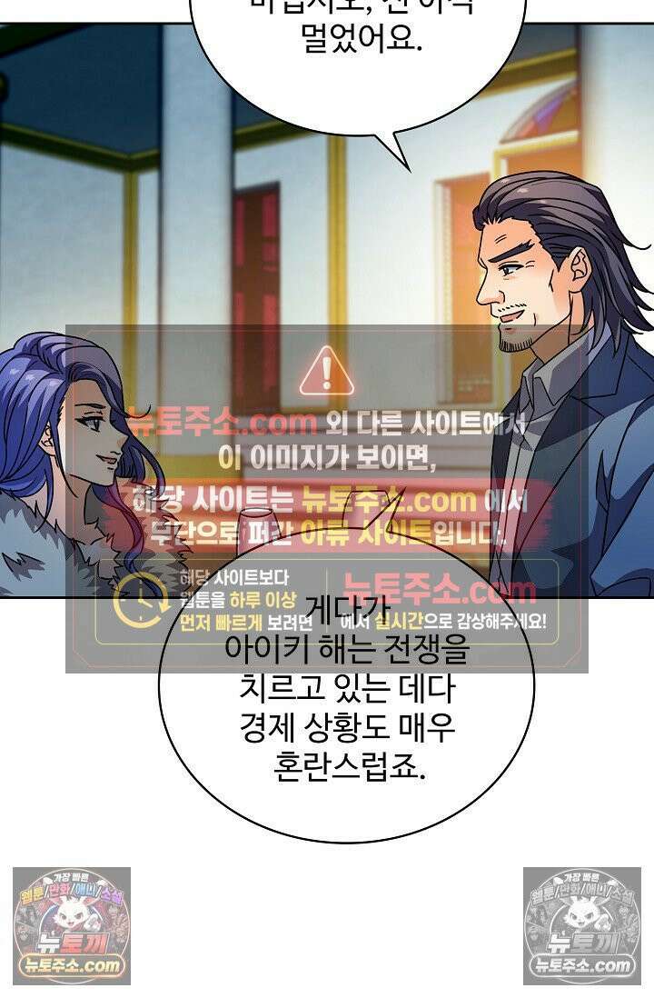 전직법사 971화 47