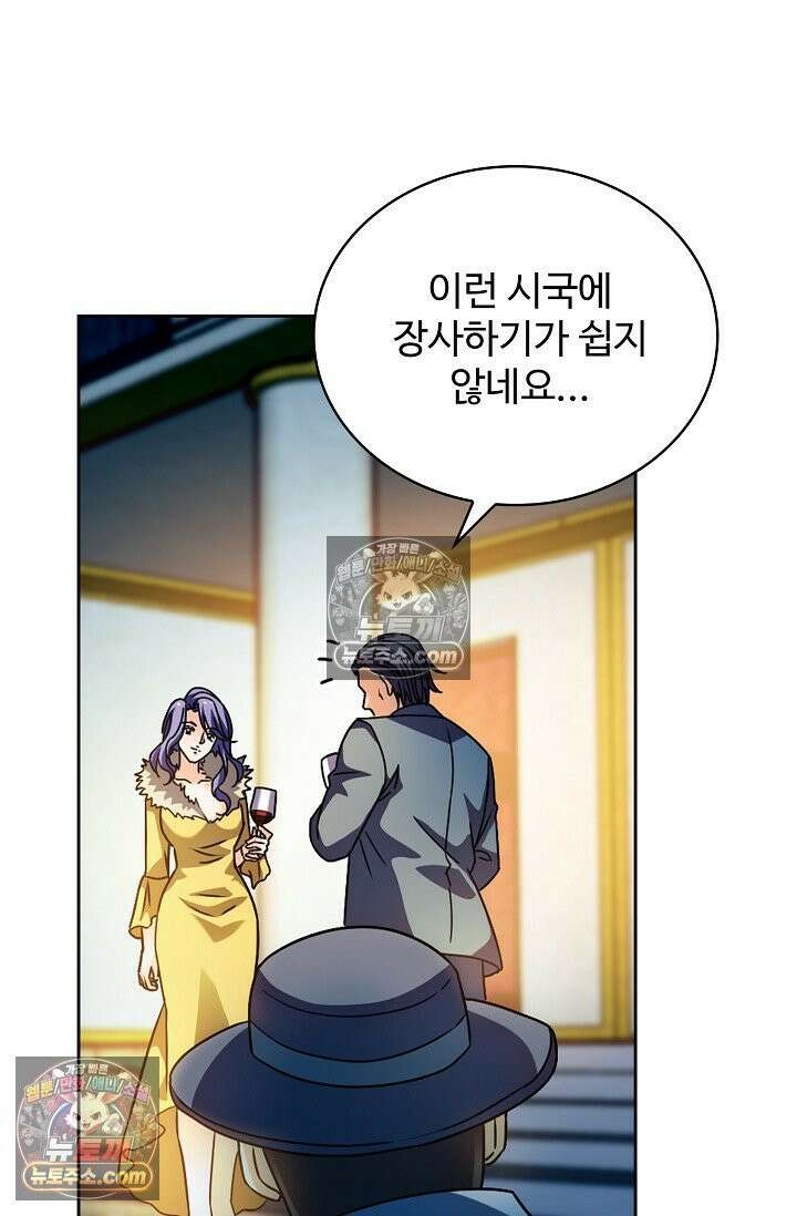 전직법사 971화 48
