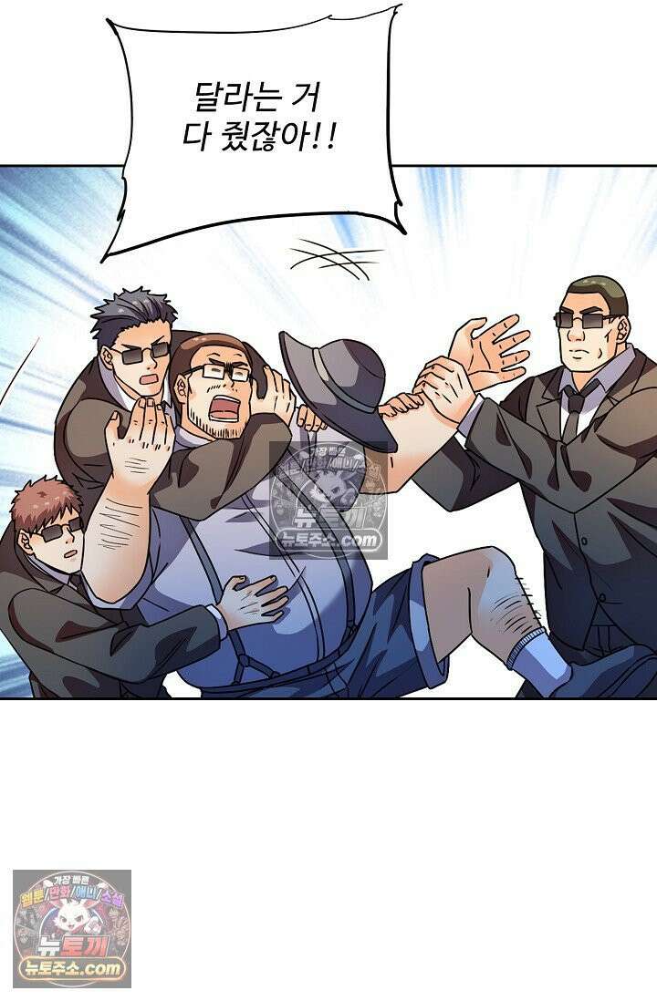 전직법사 971화 51