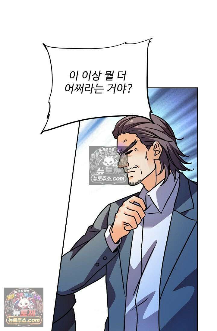 전직법사 971화 52