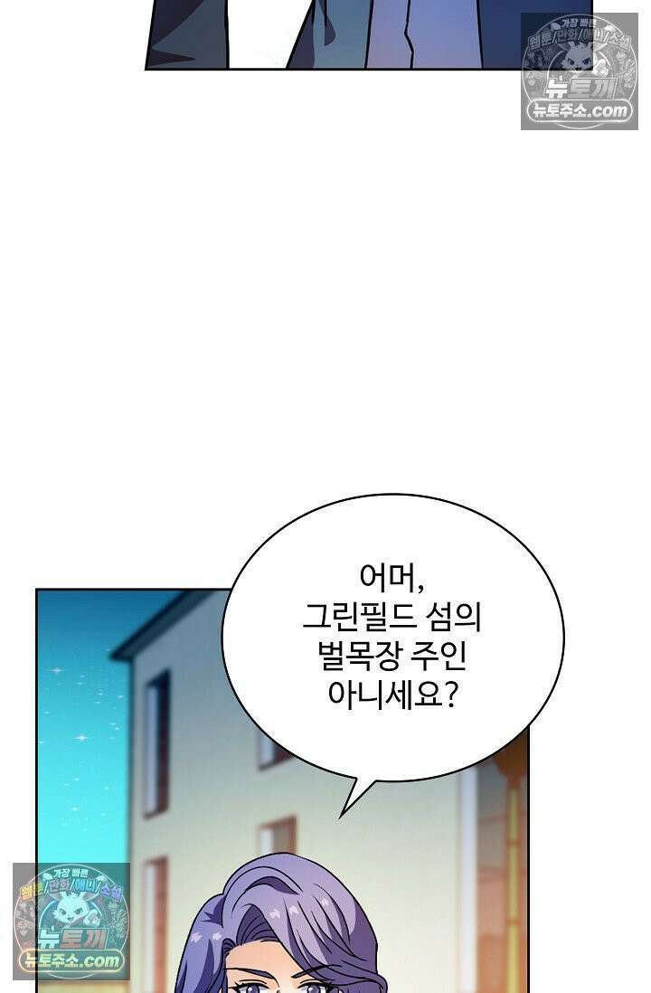 전직법사 971화 53
