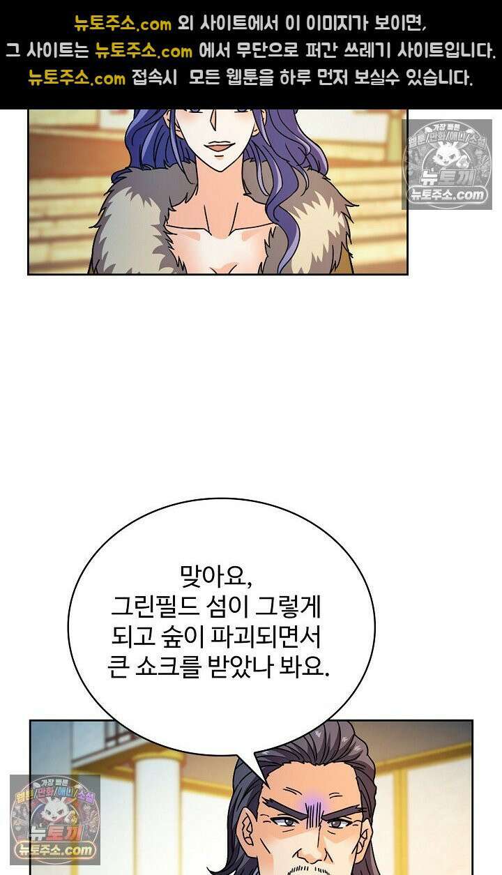 전직법사 971화 54