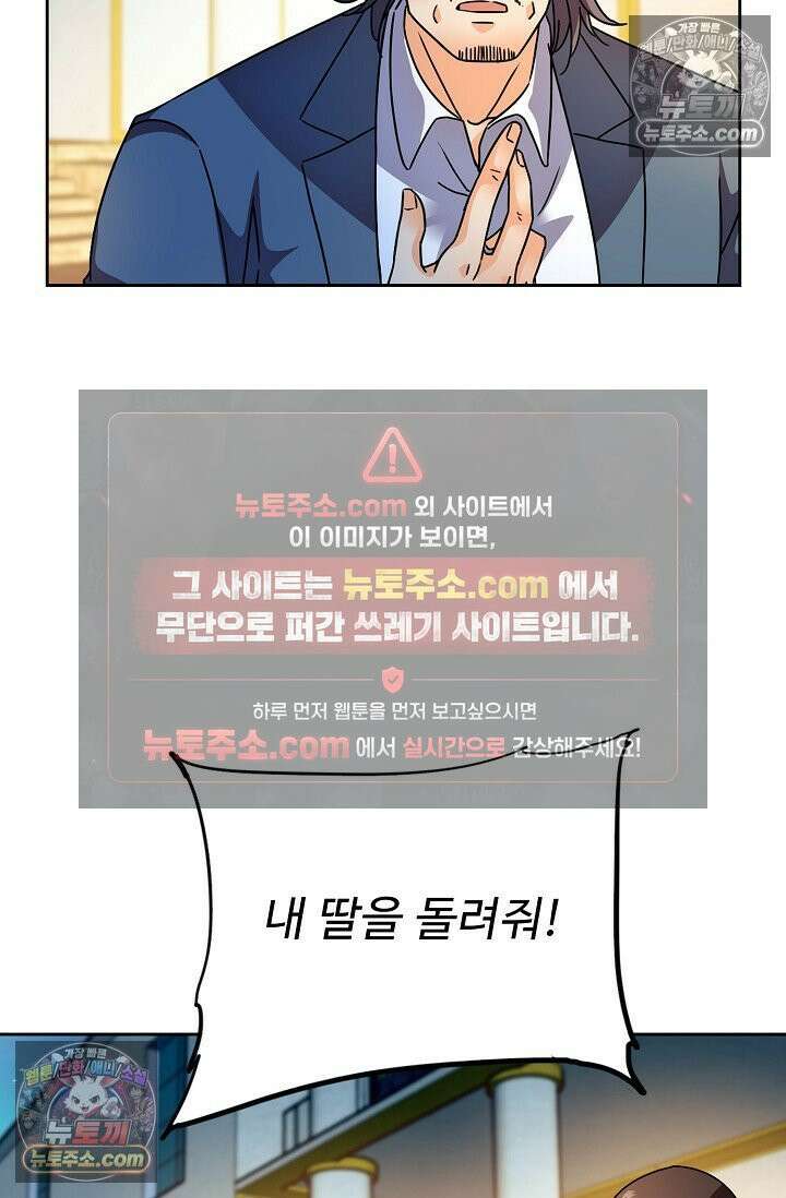전직법사 971화 55