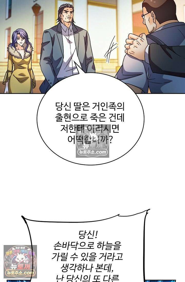 전직법사 971화 56