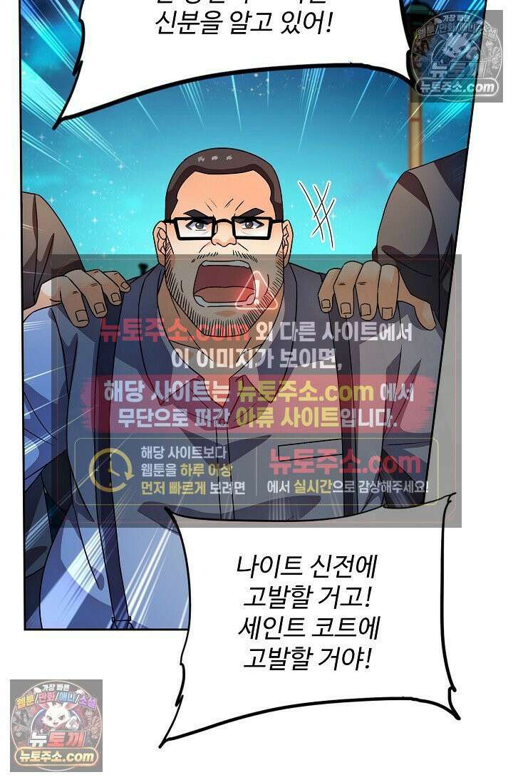 전직법사 971화 57