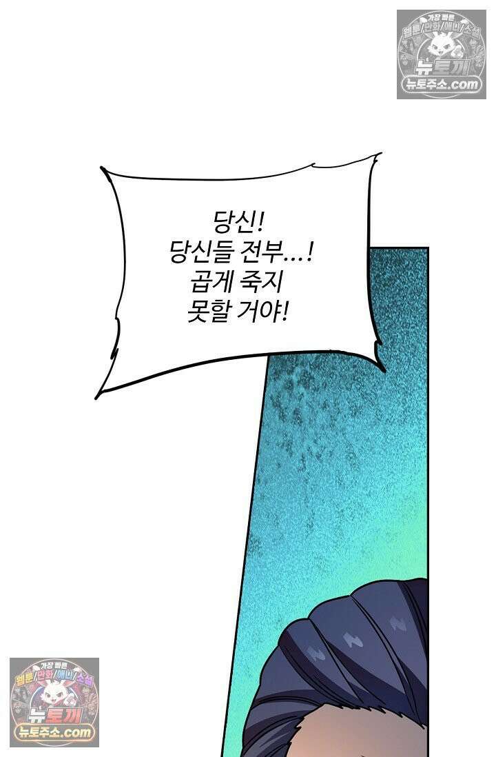 전직법사 971화 58