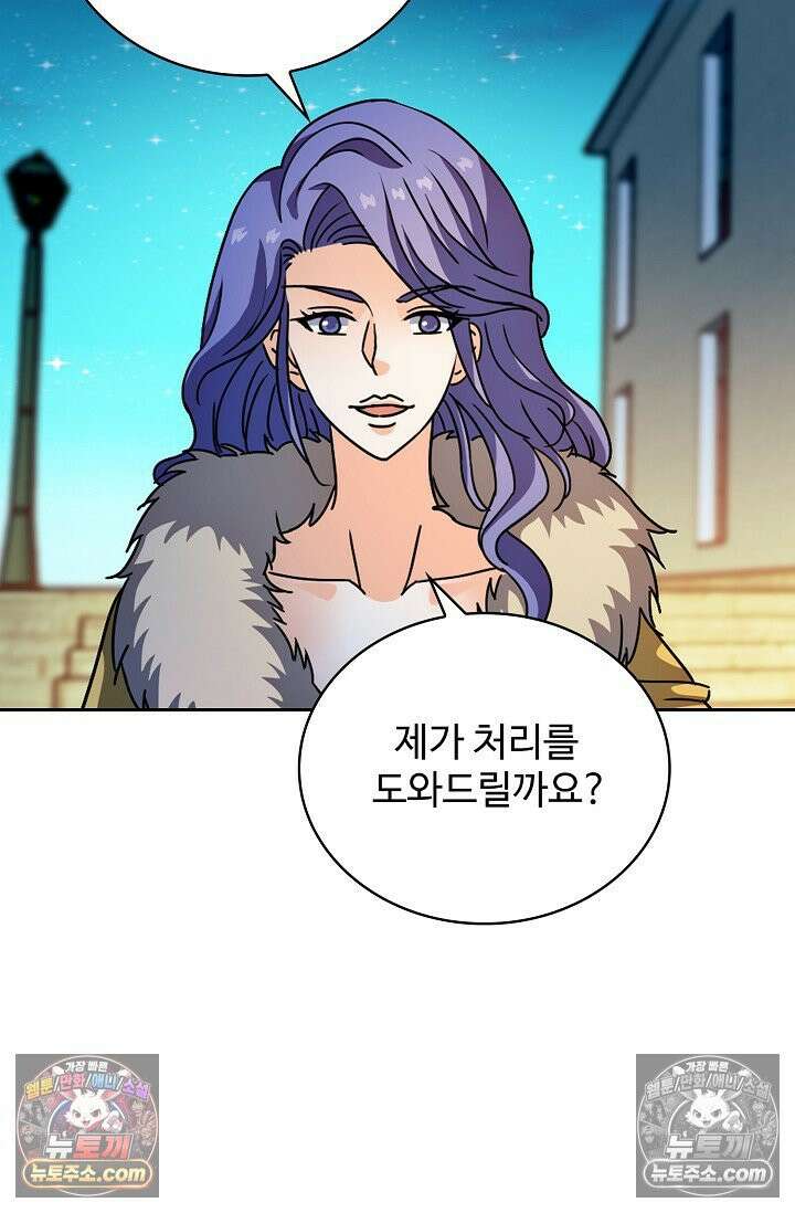 전직법사 971화 60