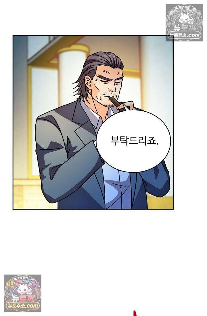 전직법사 971화 61