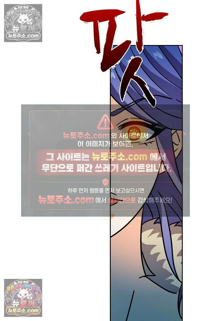 전직법사 971화 62