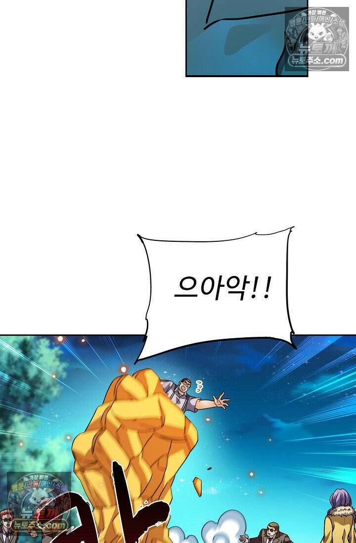 전직법사 971화 63