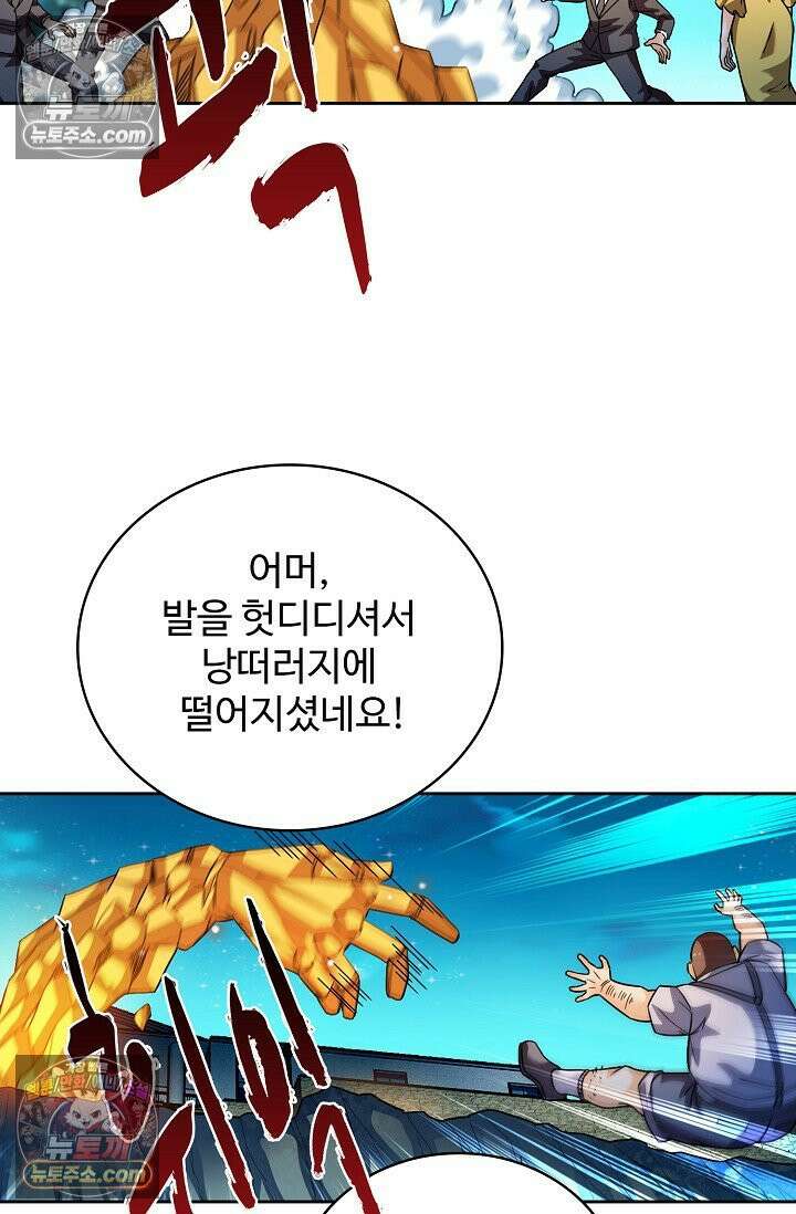 전직법사 971화 64