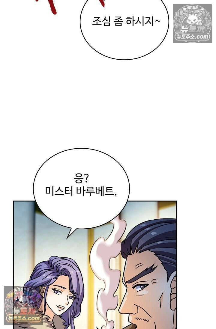 전직법사 971화 65