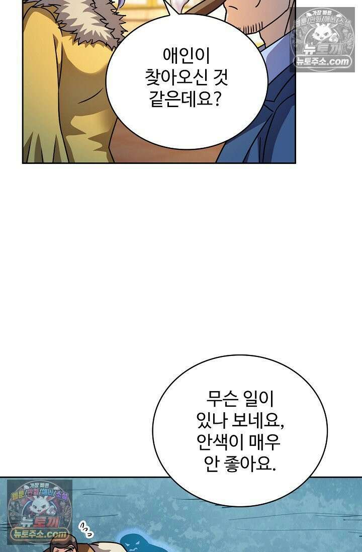 전직법사 971화 66