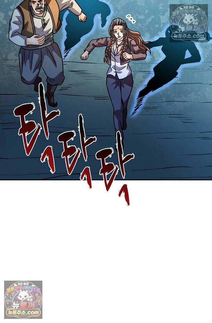 전직법사 971화 67