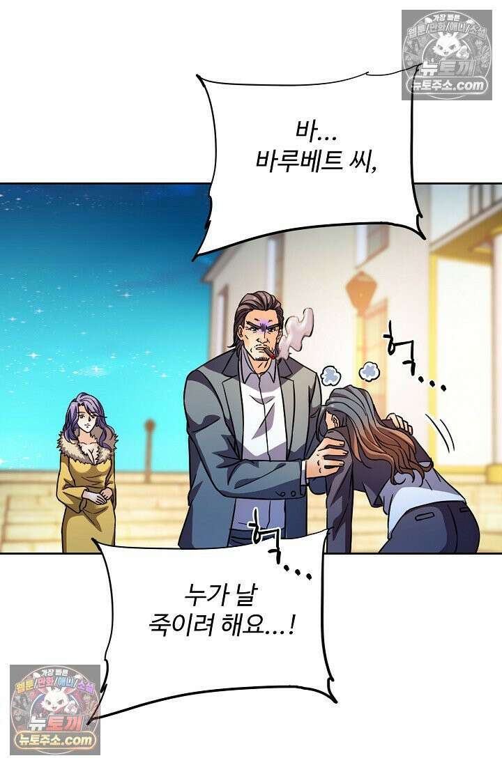 전직법사 971화 68