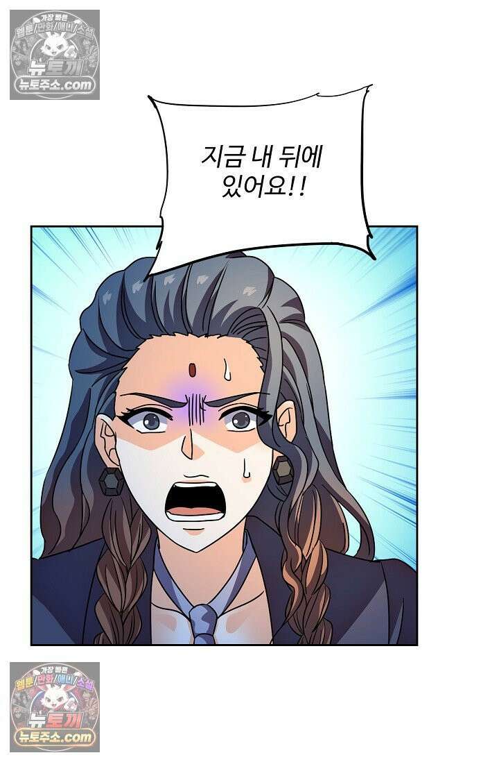 전직법사 971화 70