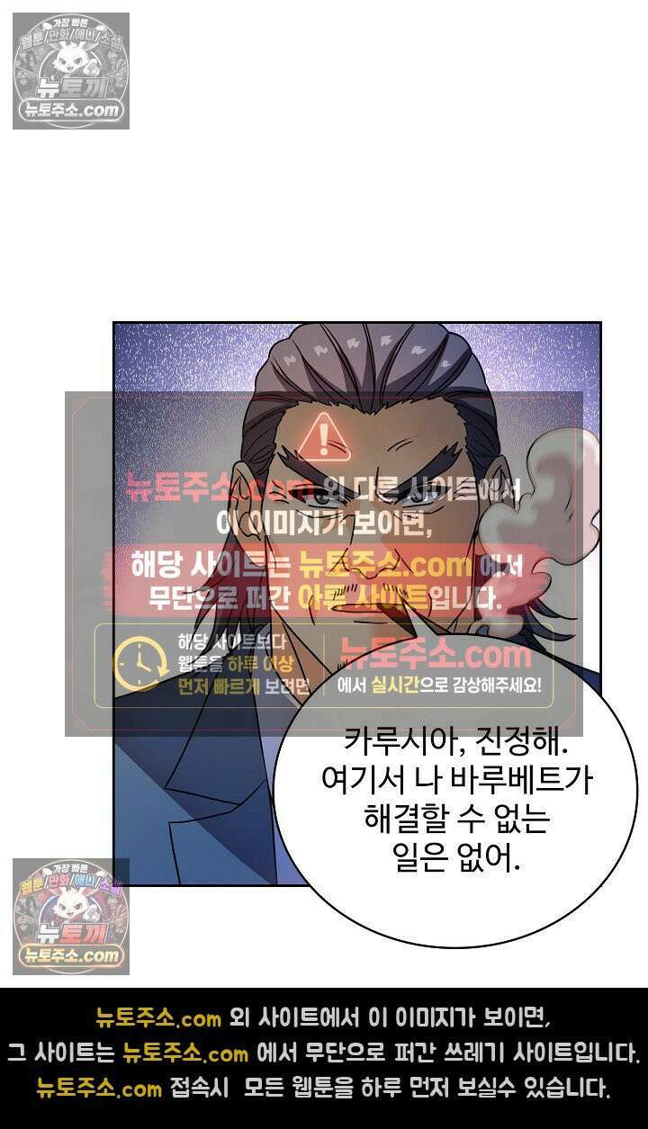 전직법사 971화 71