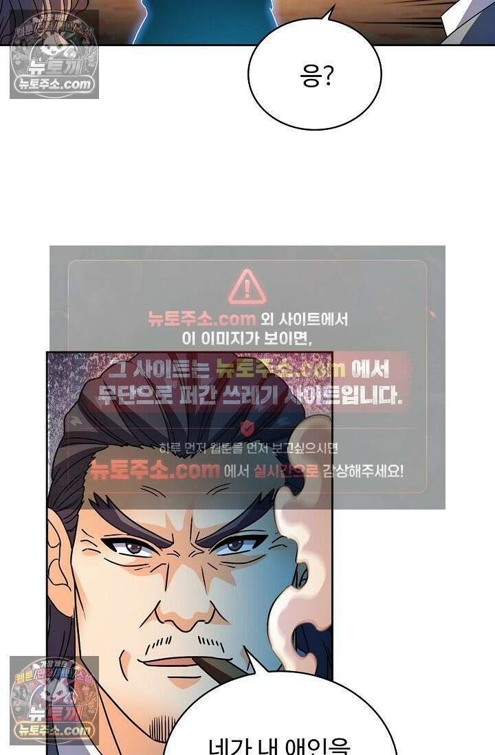 전직법사 971화 73