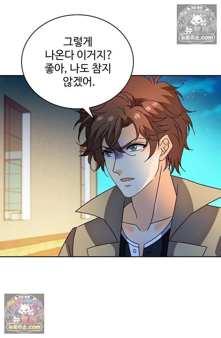 전직법사 971화 76