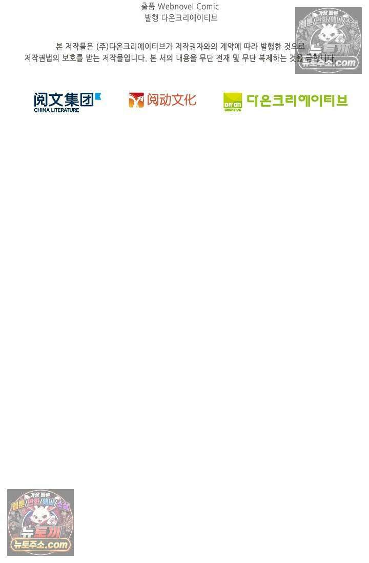 전직법사 971화 84