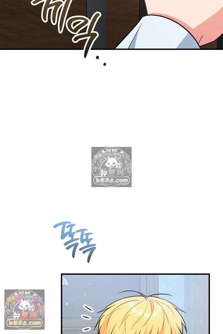 그녀가 악당을 돕는 이유 28화 5