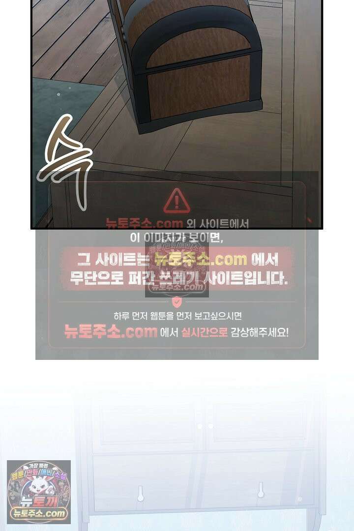 그녀가 악당을 돕는 이유 28화 10