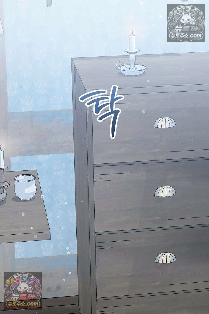 그녀가 악당을 돕는 이유 28화 11