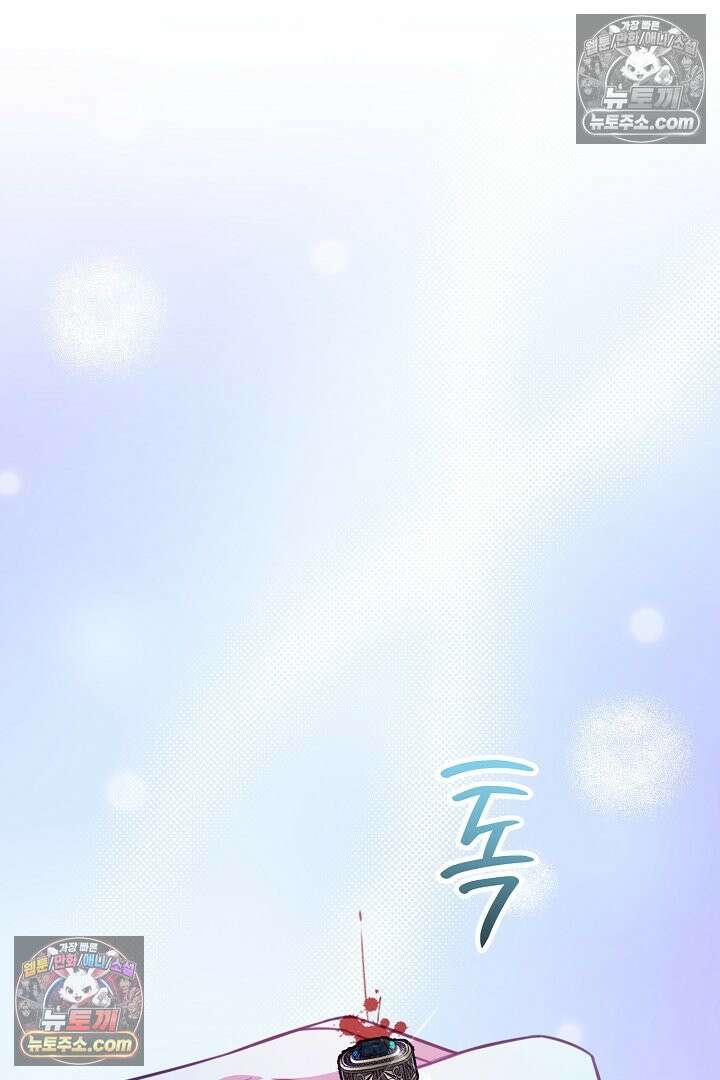그녀가 악당을 돕는 이유 28화 14