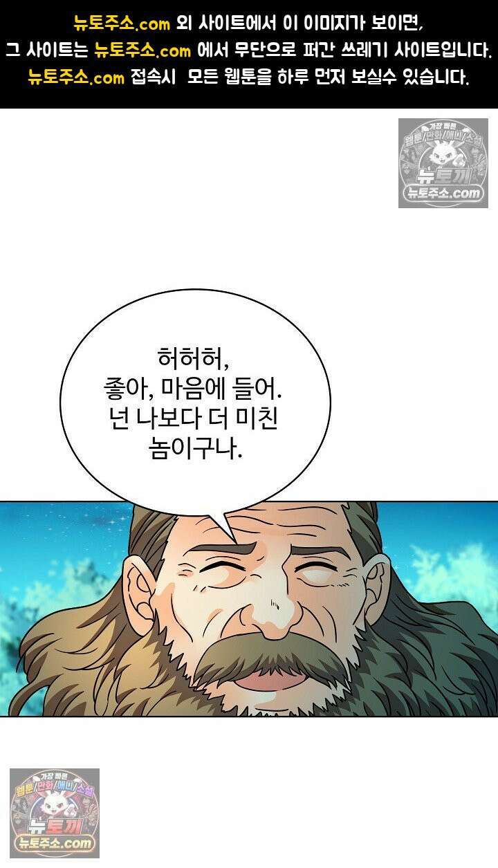전직법사 977화 1