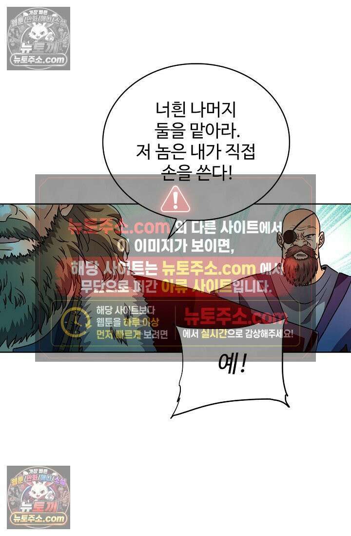 전직법사 977화 2