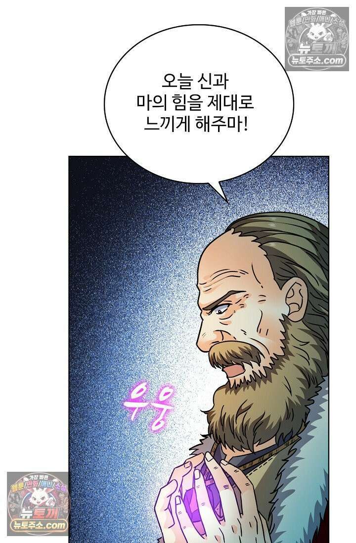 전직법사 977화 3