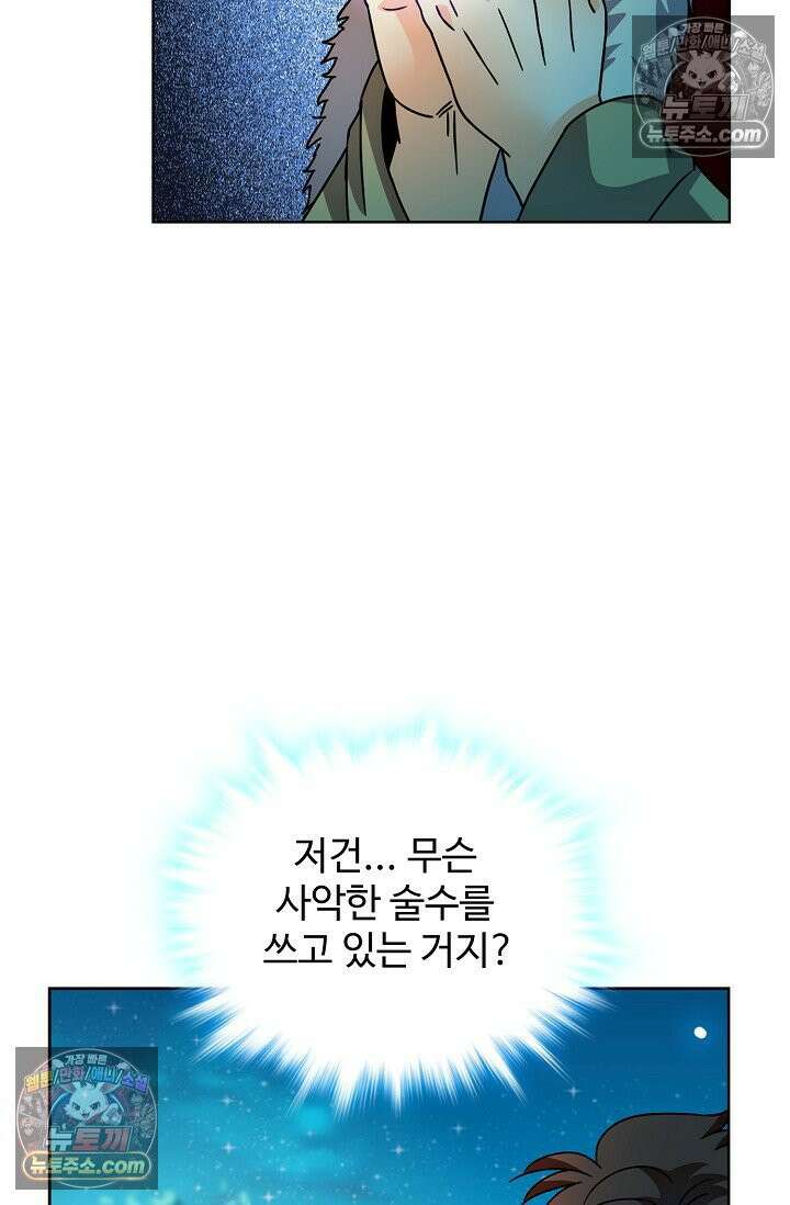 전직법사 977화 4