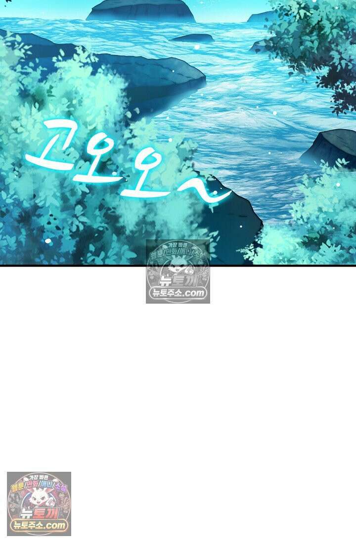 전직법사 977화 9