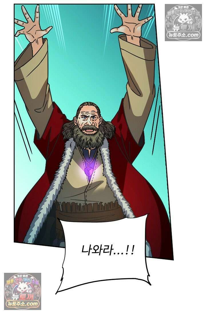 전직법사 977화 10