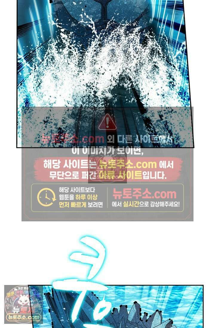 전직법사 977화 13
