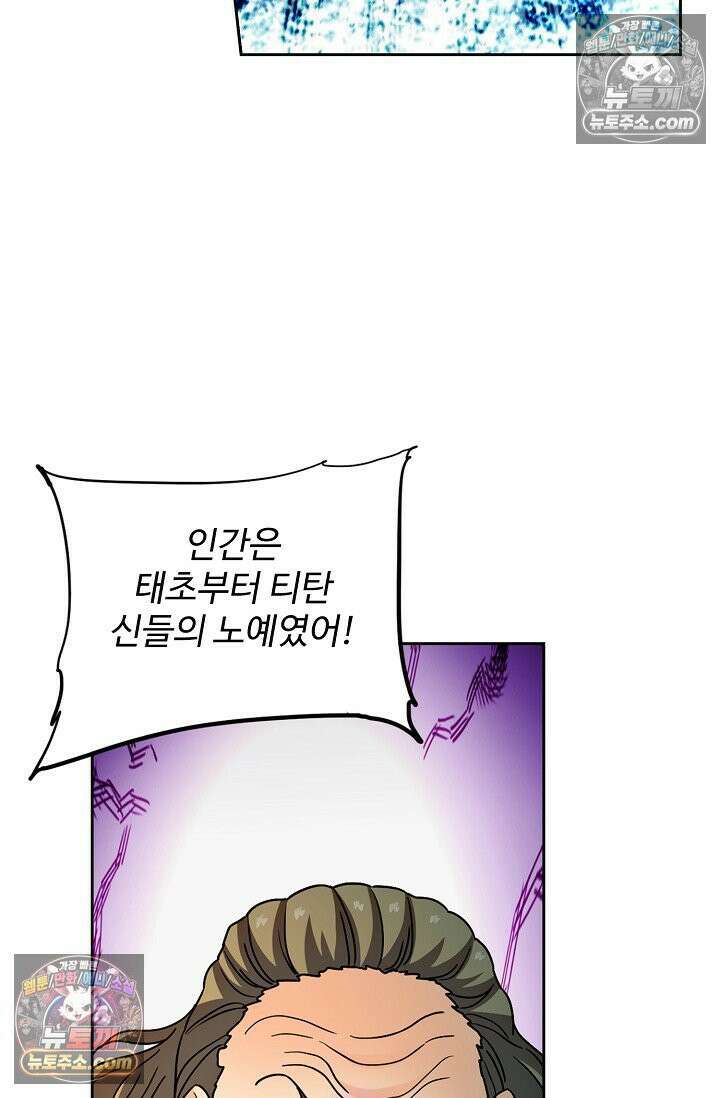 전직법사 977화 15