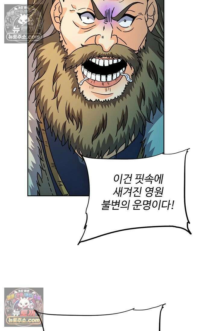 전직법사 977화 16