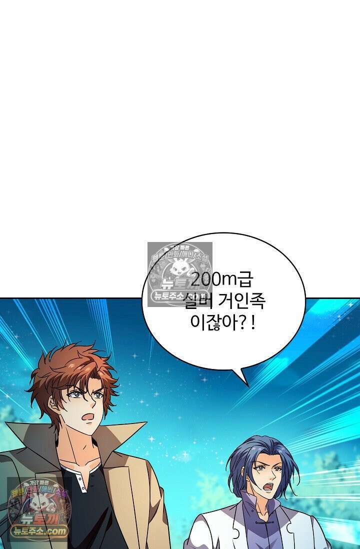 전직법사 977화 18