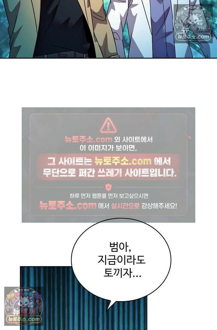 전직법사 977화 19