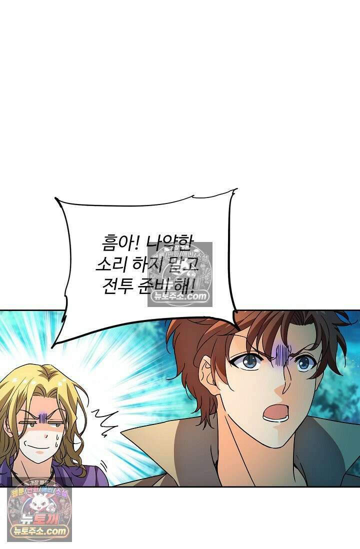 전직법사 977화 21