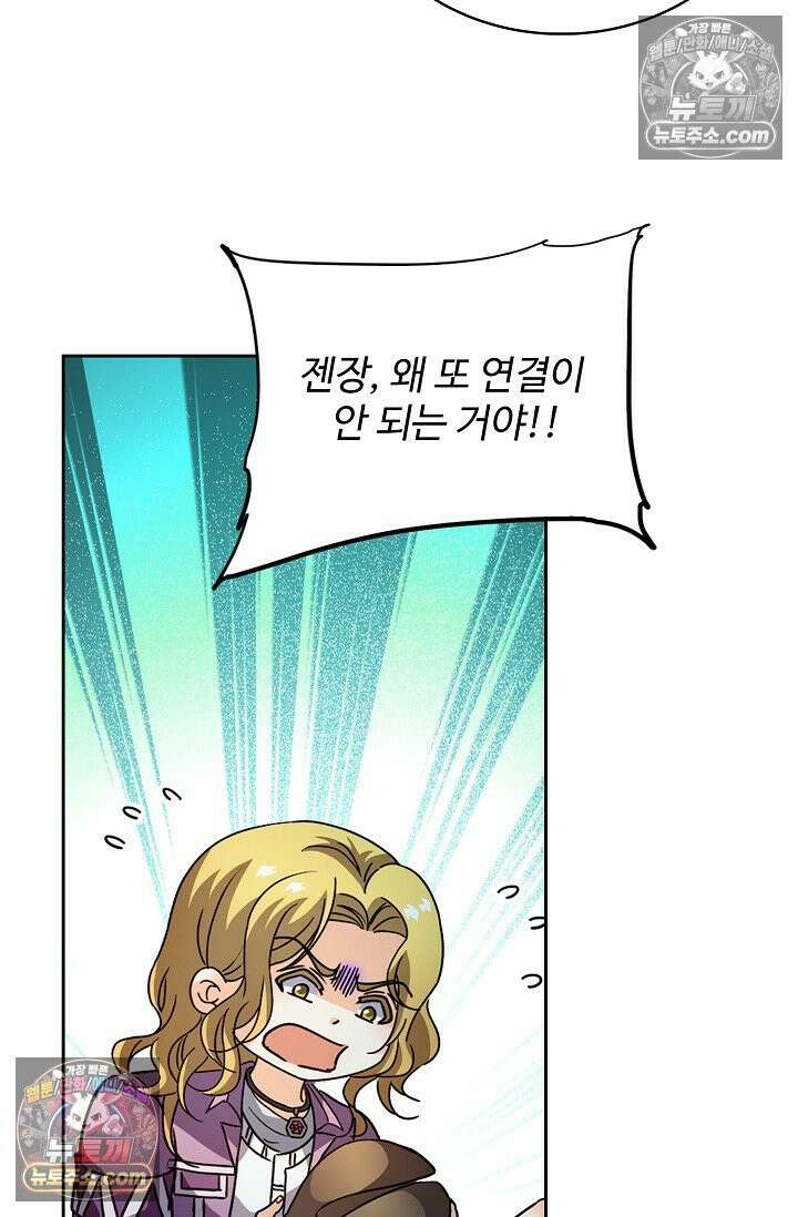 전직법사 977화 23