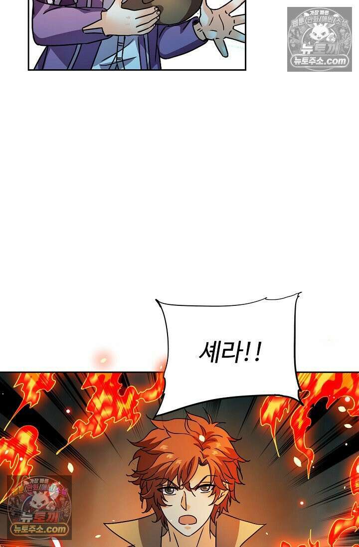 전직법사 977화 24
