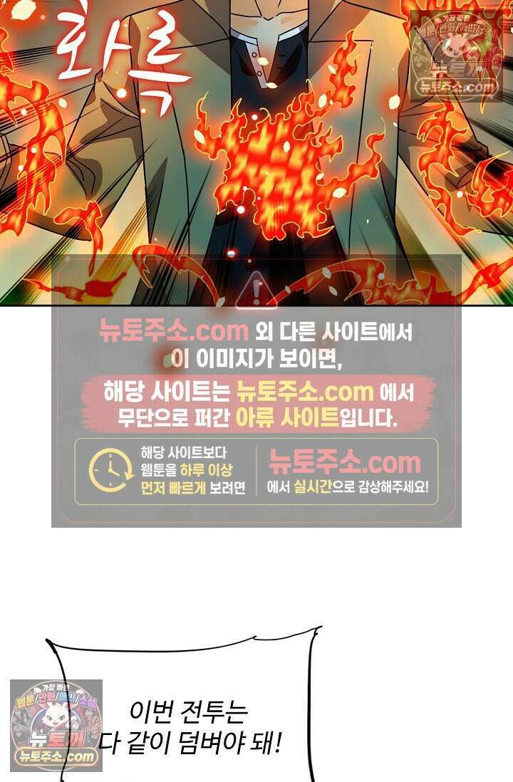 전직법사 977화 25