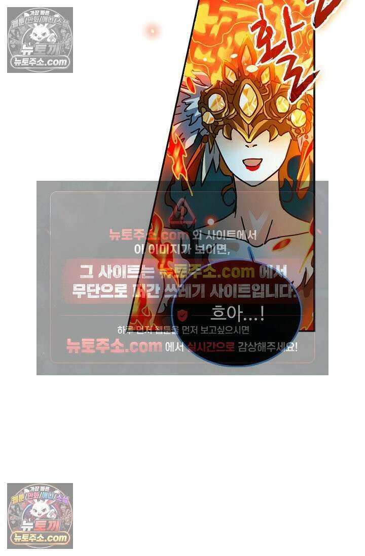 전직법사 977화 33