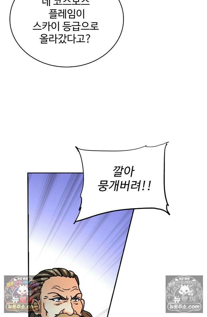 전직법사 977화 35