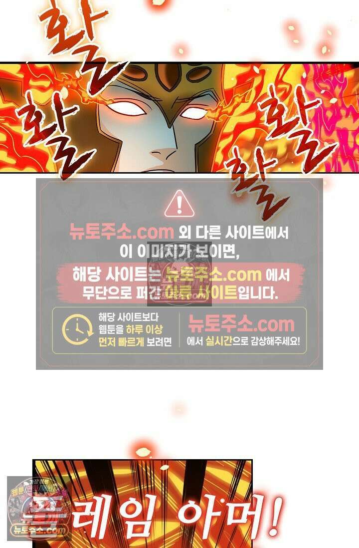 전직법사 977화 38