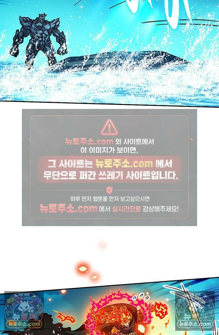 전직법사 977화 43