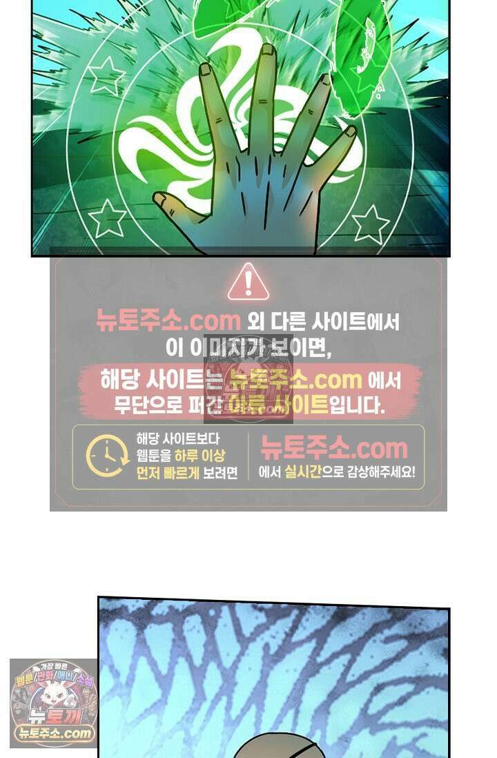 전직법사 977화 47